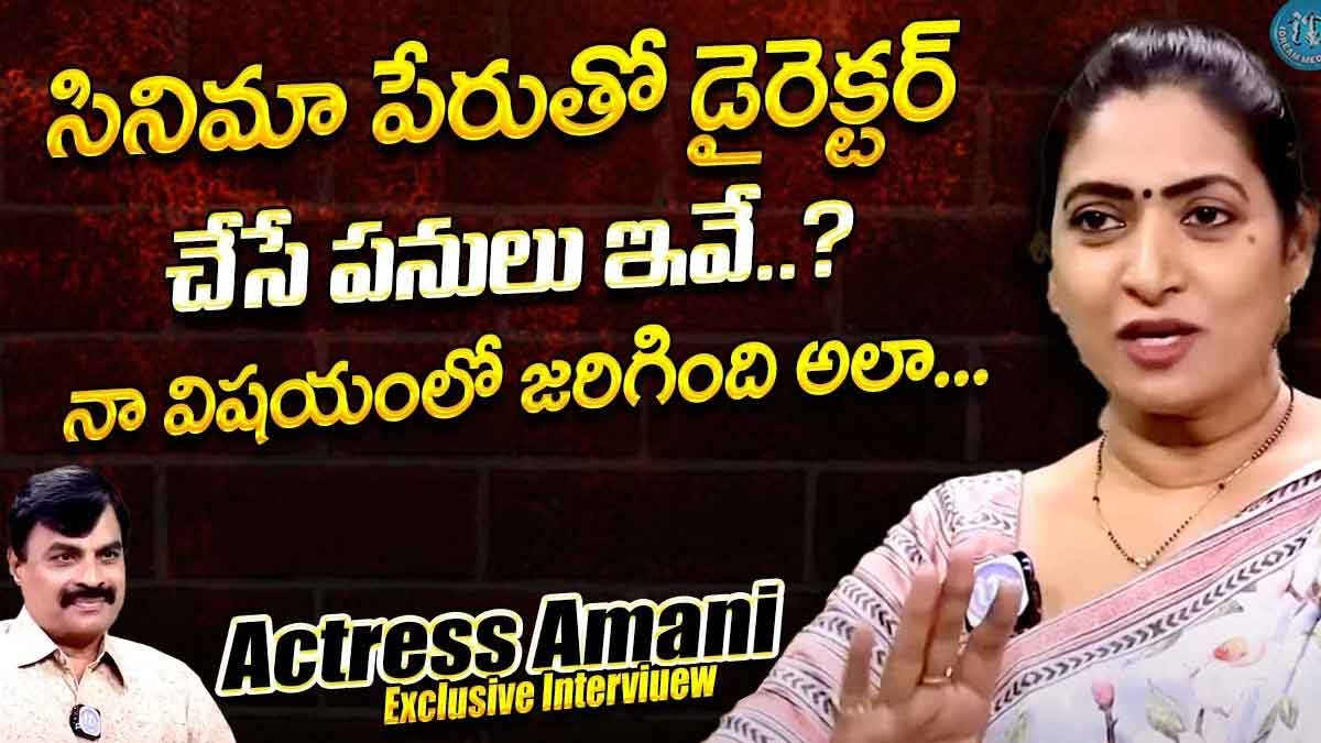 Amani sensational comments on her directors