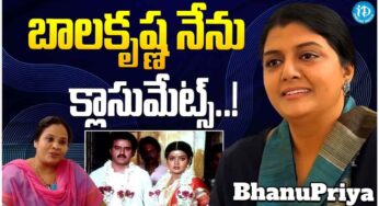 Bhanu Priya : బాల‌కృష్ణ నేను క్లాస్‌మేట్స్.. ఆస‌క్తిక‌ర కామెంట్స్ చేసిన భానుప్రియ‌..