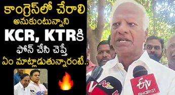 Kadiyam Srihari : కాంగ్రెస్‌లో చేరాల‌ని కేసీఆర్, కేటీఆర్‌కి ఫోన్ చేసి చెబితే ఏం అన్నారంటే..?