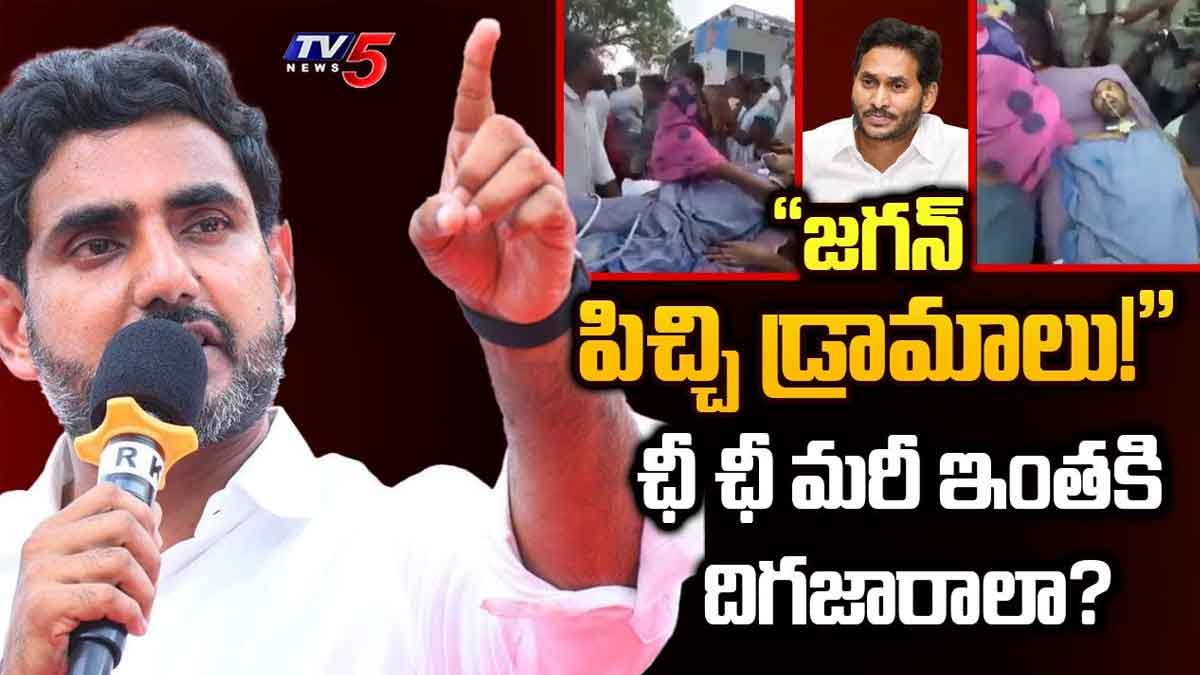 Nara Lokesh strong counter and angry on cm ys jagan 