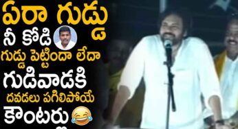 Pawan Kalyan : నీ కోడి గుడ్డు పెట్టిందా లేదా.. అమ‌ర్‌నాథ్‌కి దిమ్మ‌తిరిగే కౌంట‌ర్ ఇచ్చిన ప‌వన్..