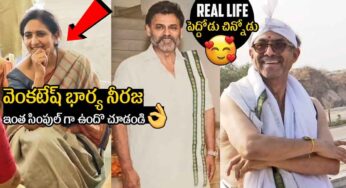 Venkatesh Wife Neeraja : వెంక‌టేష్ భార్య‌ను ఎప్పుడైనా చూశారా.. ఎంత సింపుల్‌గా ఉందో..!