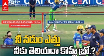 Virat Kohli : అంపైర్ల‌పై తీవ్ర ఆగ‌హం వ్య‌క్తం చేసిన విరాట్ కోహ్లీ.. క‌ఠిన చ‌ర్య‌లు తీసుకున్న బీసీసీఐ..