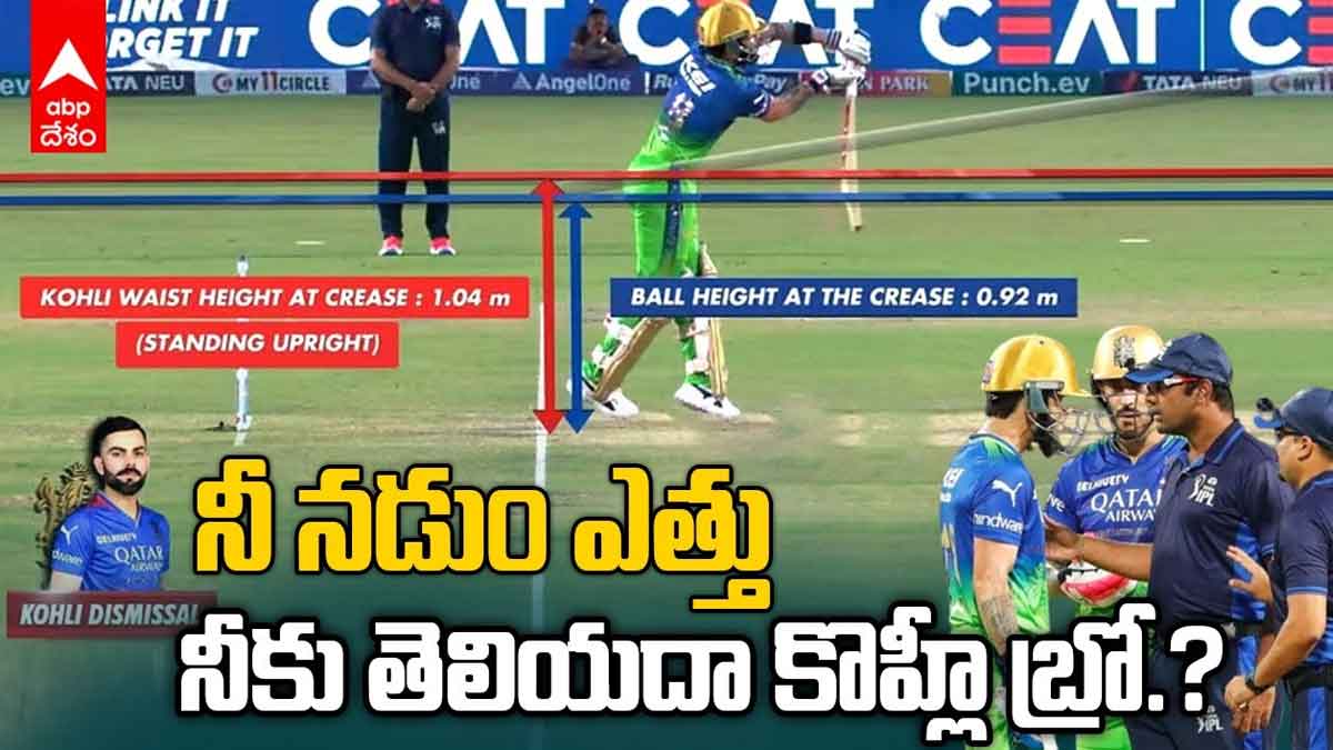 Virat Kohli being fined by bcci for his behavior