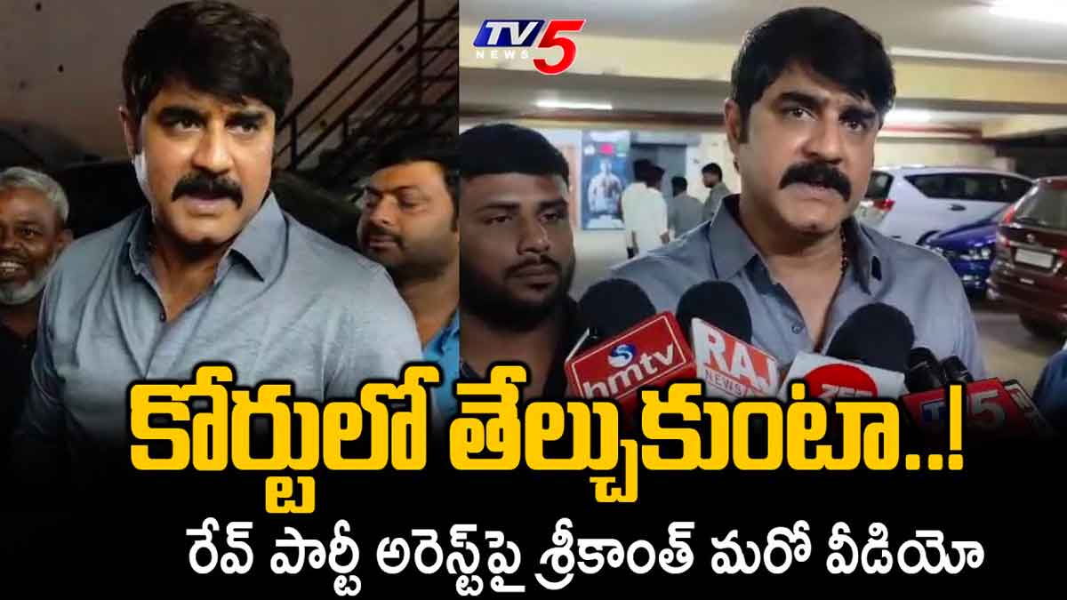 Actor Srikanth sensational comments on youtube videos