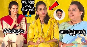 Balakrishna Daughters : ఒకే వేదికపై బాల‌కృష్ణ ఇద్ద‌రు కూతుళ్లు.. ఎలా ప్ర‌వ‌ర్తించారో చూడండి..!