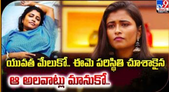 Geetu Royal : ఈమె ప‌రిస్థితి చూశాకైన స‌రే యువ‌త ఆ అల‌వాట్లు మానుకోపోతే డేంజ‌రే..!