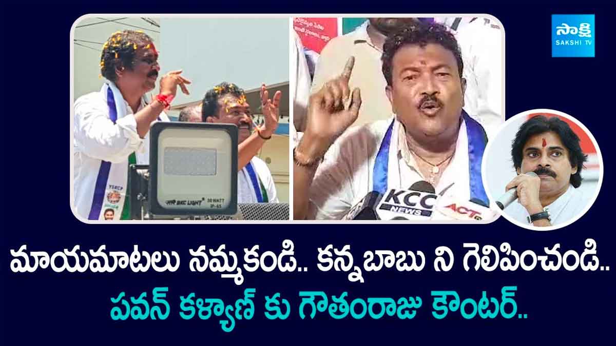 Actor Gowtham Raju sensational comments on pawan kalyan