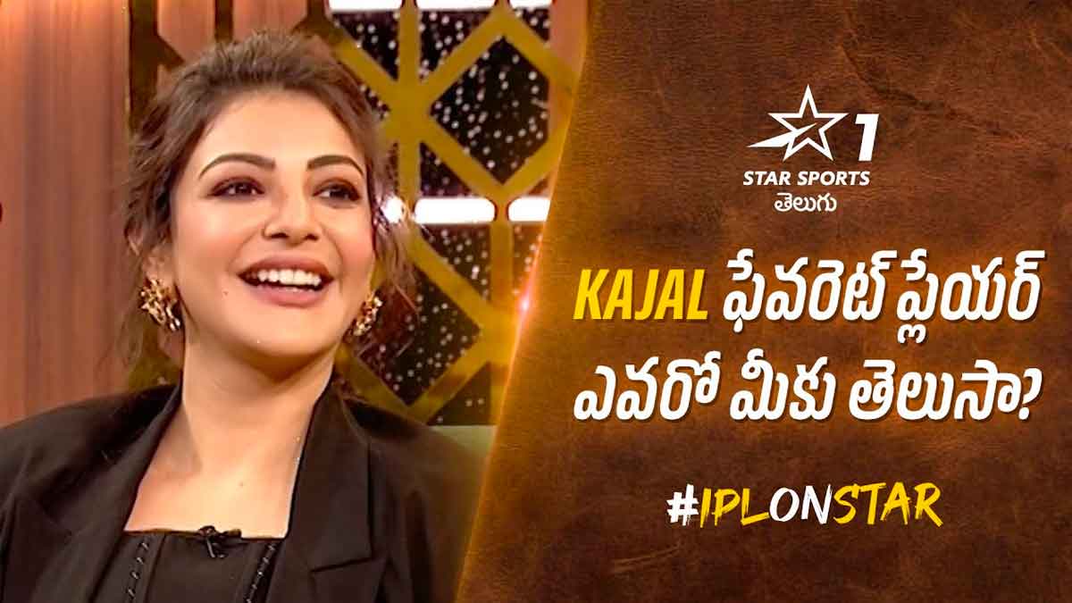 Kajal Aggarwal told who is her favourite cricket player