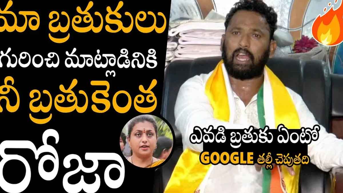 Kirak RP sensational comments on roja