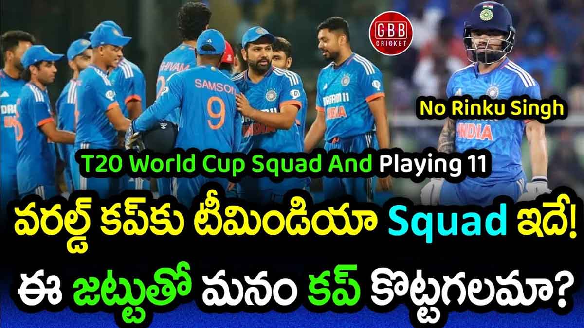 Indian T20 World Cup Squad 2024 can we get this time