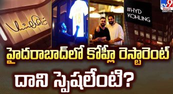 Virat Kohli Restaurant In Hyderabad : హైద‌రాబాద్‌లో ఓపెన్ అయిన విరాట్ కోహ్లీ రెస్టారెంట్.. దీని స్పెష‌ల్ ఏంటంటే..!