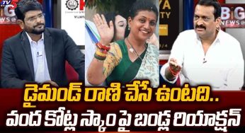 Bandla Ganesh : రూ.100 కోట్ల స్కామ్ చేసిందా.. అంటే బండ్ల గ‌ణేష్ ఏమ‌న్నారో చూడండి..!