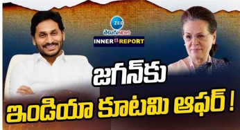 CM YS Jagan : సీఎం వైఎస్ జ‌గ‌న్‌కు ఇండియా కూట‌మి ఆఫ‌ర్‌..? జాయిన్ అవుతారా..?