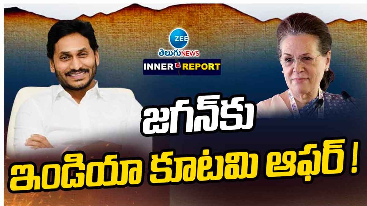 CM YS Jagan reportedly got offer from india alliance