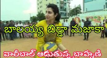 Nara Brahmani : బాల‌య్య కూతురా మ‌జాకానా.. వాలీబాల్ ఏమ‌న్నా ఆడిందా..!