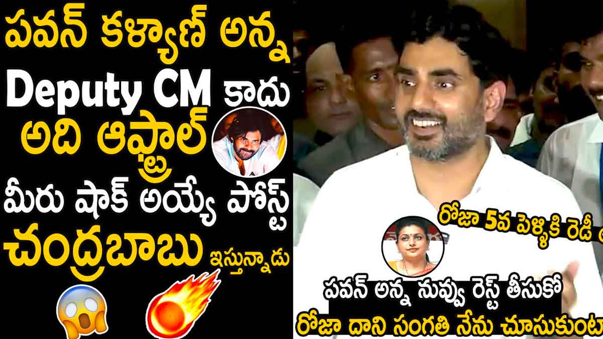Nara Lokesh response on their winning what he said