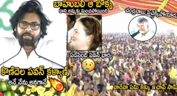 Pawan Kalyan : బాహుబ‌లి సీన్ రిపీట్‌.. ప‌వ‌న్ క‌ళ్యాణ్ అనే నేను అన్న స‌మ‌యంలో ద‌ద్ద‌రిల్లిన స‌భ‌..