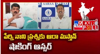 Perni Nani : పేర్ని నాని ప్ర‌శ్న‌కు ఆరా మ‌స్తాన్ అదిరిపోయే ఆన్స‌ర్..!