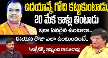 Sr NTR Food Habits : ఎన్టీఆర్ అల‌వాట్లు తెలిస్తే అవాక్కవ్వాల్సిందే.. ఉద‌యం ఒక‌టి, రాత్రి ఒక‌టి ప‌క్కా..!