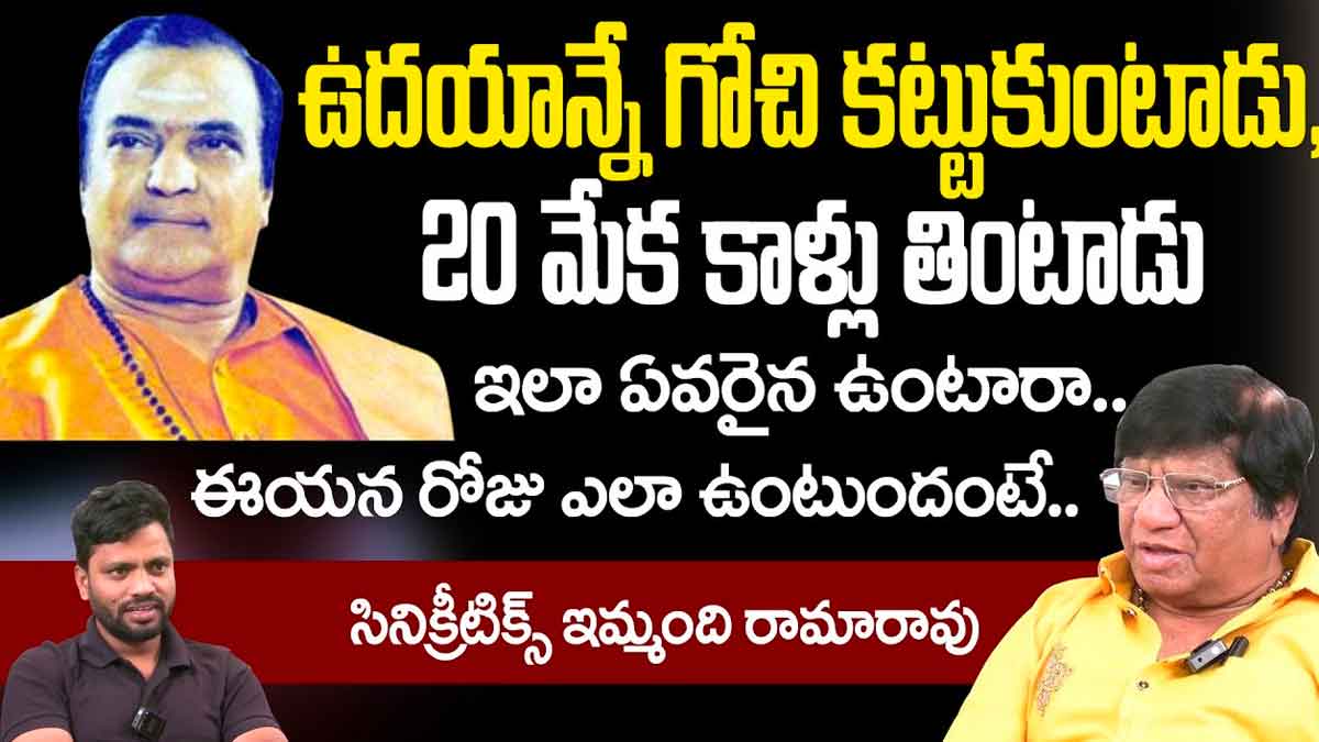 Sr NTR Food Habits do you know about his lifestyle