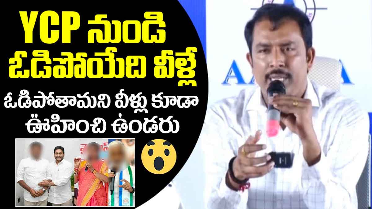 YSRCP aara mastan survey who is losing in it