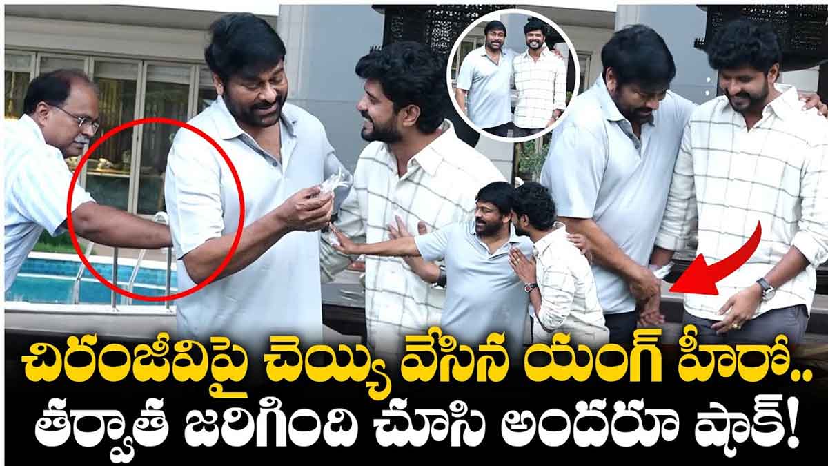 commitee kurrallu movie team met Chiranjeevi 