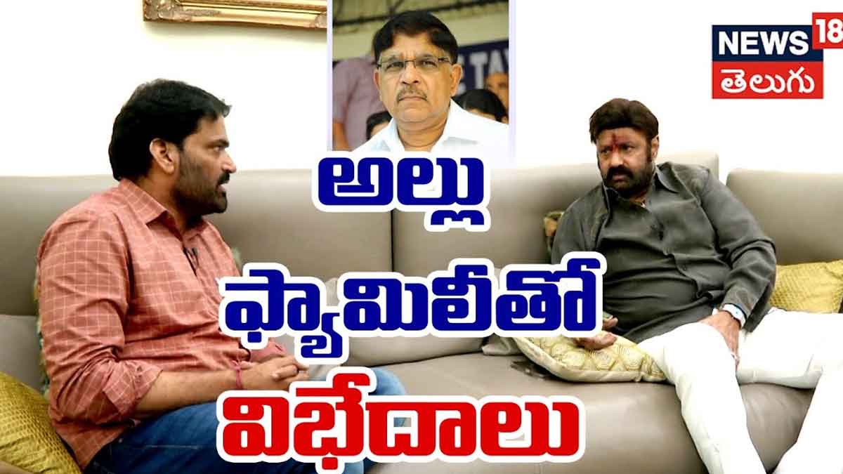 Balakrishna given clarity on differences with allu family 