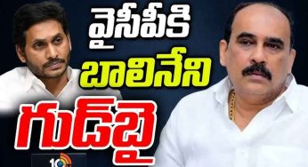 Balineni : ఊహించిందే జ‌రిగింది.. వైసీపీకి బైబై చెప్పిన బాలినేని..