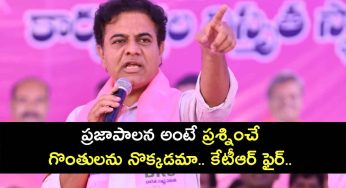 KTR : ప్ర‌జాపాల‌న అంటే ప్ర‌శ్నించే గొంతుల‌ను నొక్క‌డ‌మా.. కేటీఆర్ ఫైర్‌..